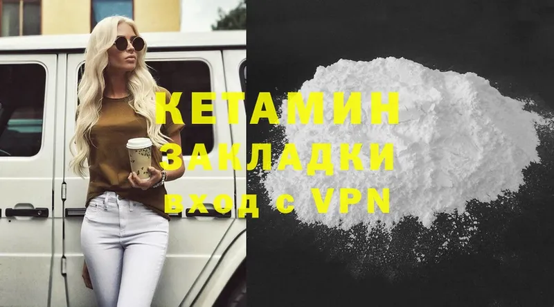 Кетамин ketamine  Старый Крым 